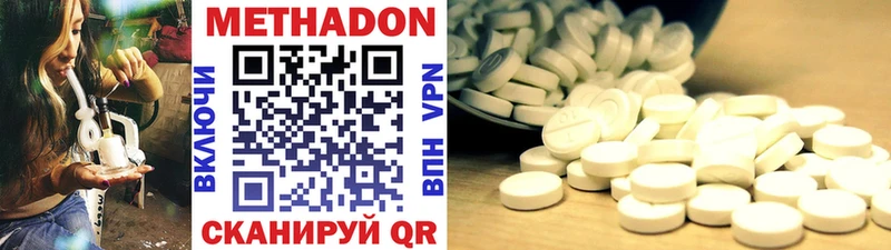 Купить Сокол Метадон methadone